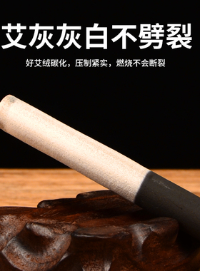 无烟艾条碳化正品家用富元艾
