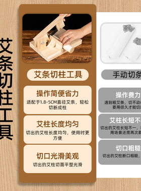 切艾条机器实木家用手动切割切段机艾条工具切艾柱可切1.8至5厘米
