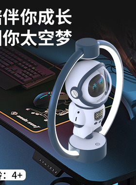 生日礼物磁悬浮AI宇航员蓝牙音响