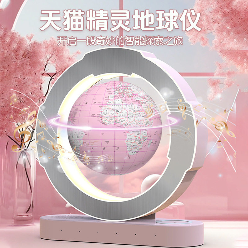 天猫精灵磁悬浮地球仪生日礼物男孩子10岁9十12男童儿童的8小玩具