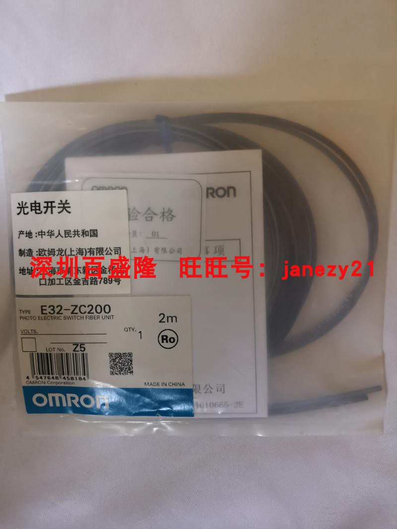 OMRON欧姆龙原装全新正品光纤传感器E32-ZC200 2M