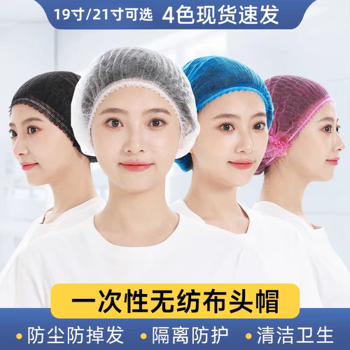 一次性透气粉色条形网帽餐饮女厨师食品工作防尘防掉发无纺布头套 - 图1