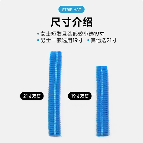 一次性透气粉色条形网帽餐饮女厨师食品工作防尘防掉发无纺布头套 - 图3