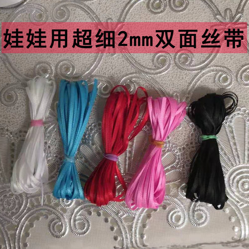bjd小布娃娃ob11用首饰衣服配件超细2mm双面丝带娃衣diy装饰5米价 - 图0