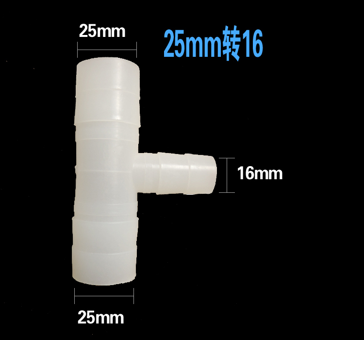 塑料变径三通接头T型三通宝塔异径接头正三通软管大变小分水接头 - 图1