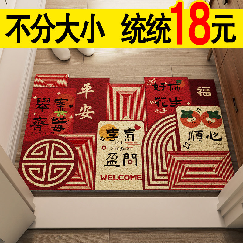 Entry floor mat regardless of size 18 pieces