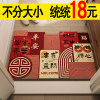 Entry floor mat regardless of size 18 pieces