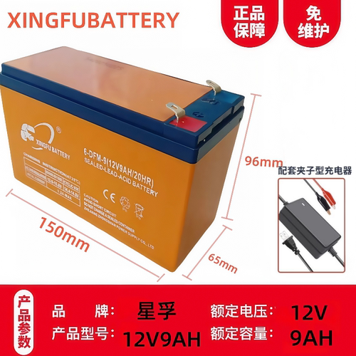 星孚2V9ah蓄电池 UPS音响LED照明消防主机喷雾器12AH8AH充电电瓶 - 图1