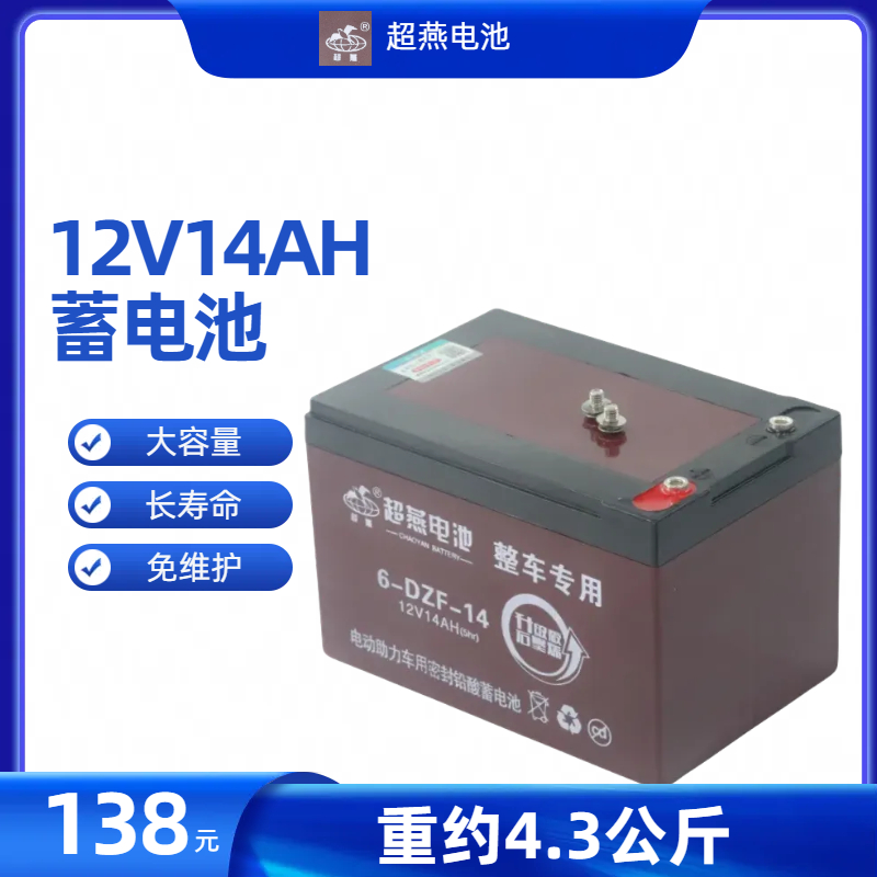 天能12V12AH电动车电瓶14AH喷雾器UPS童车太阳能音响地摊灯蓄电池 - 图3