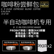 Beango Tailiang Bercui Coffee Machine Special Now Grinding of Nitrogen Freshness-style Concentrated Patchwork Coffee Powder