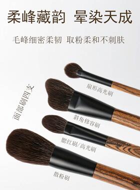 轻奢黄金檀木动物毛化妆刷套装