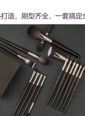 新手友好の墨千乙15支化妆套刷