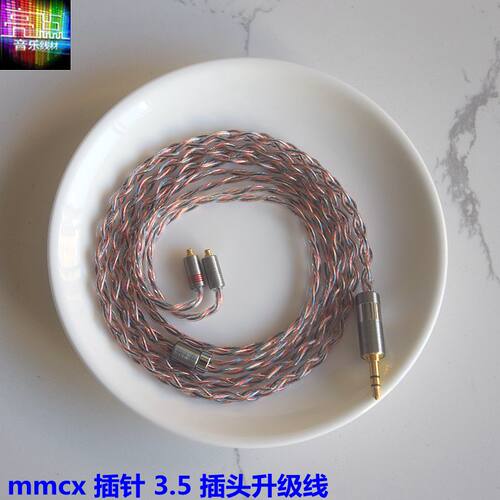 铜银混合适用于mmcx插针KC07 IT01se215W+GT2pro耳机升级线平衡线 - 图2