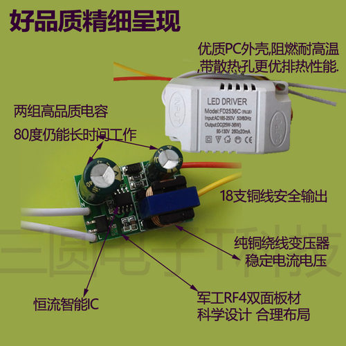 LED驱动电源控制器镇流器天花灯筒灯过道灯吸顶卧室灯8W24W36W50W-图0