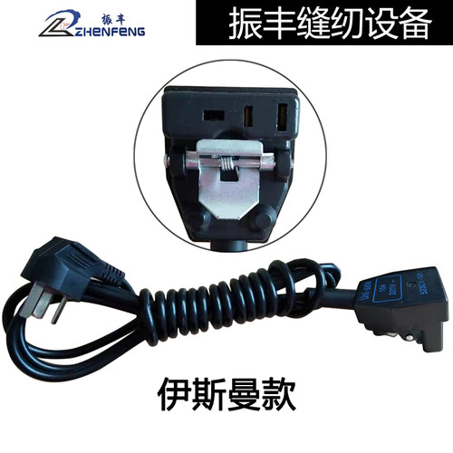 直刀裁剪机专用电源线插座插头 - 图0