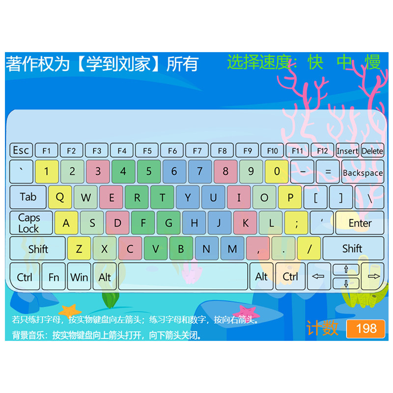 电脑零基础入门操作打字初学者键盘指法练习仿游戏软件训练程序