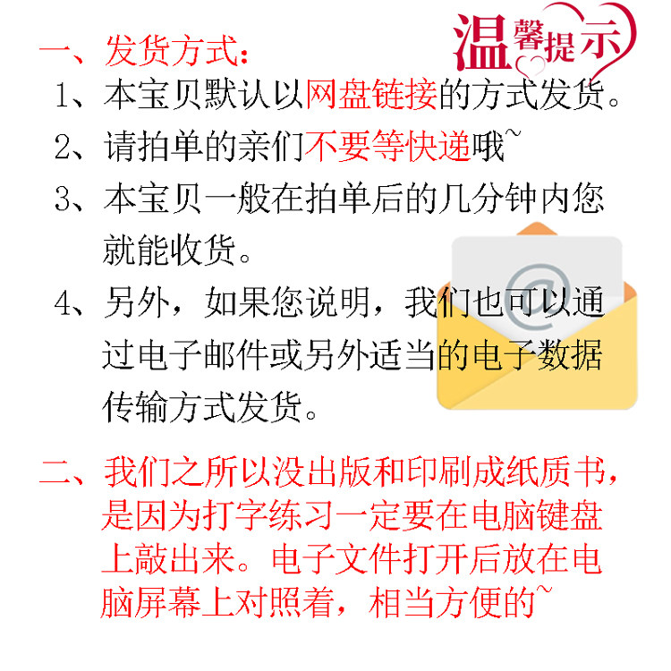 零基础五笔字型打字输入法入门彩色字根拆分赠字根表键盘图电子版