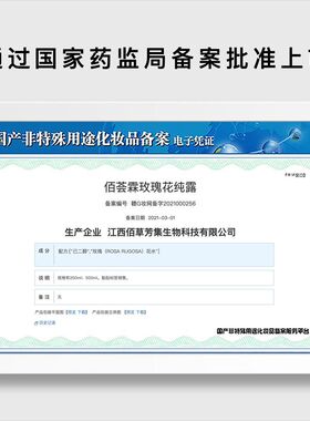 大马士革大瓶天然玫瑰纯露精油原液湿敷水疗爽肤水旗舰店官网正品