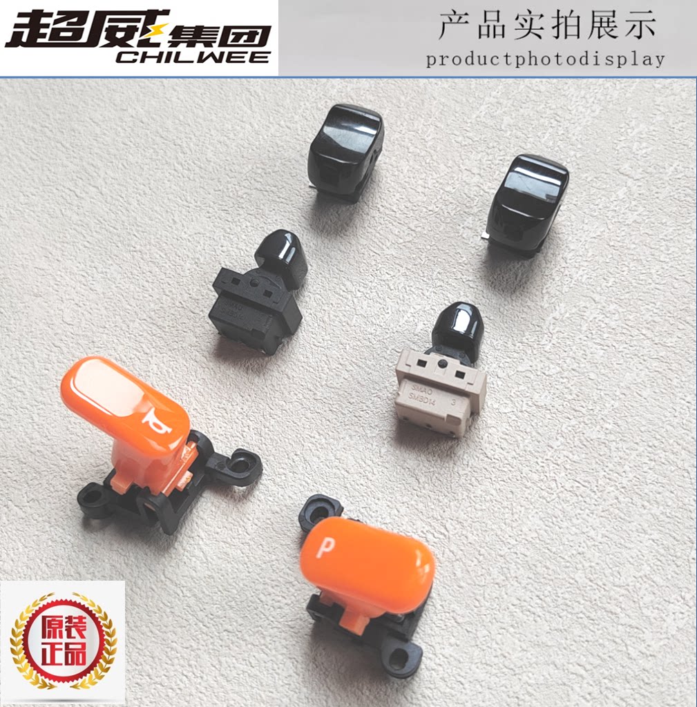 3DE3DT8S9 Auman Phantom Handle Switch