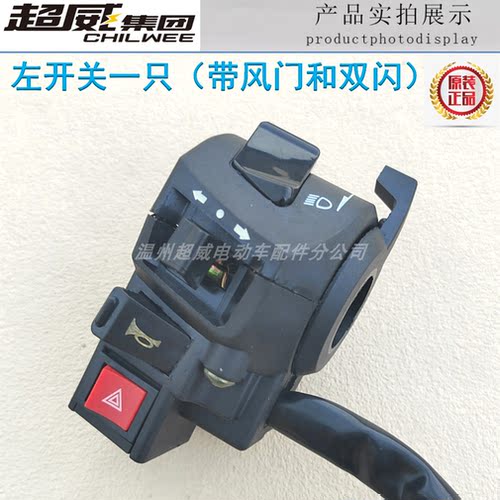 摩托车开关总成125150/200三轮车大灯熄火启动喇叭左右把座通用 - 图3