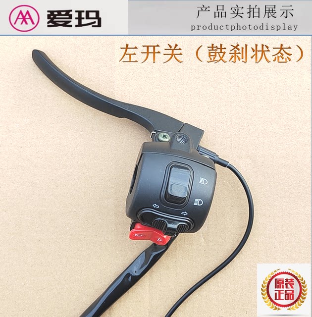 ລົດໄຟຟ້າ Emma Xinguo Q321 Aido Q613