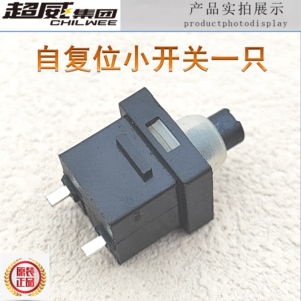 雅迪爱玛台铃新日电动车10X10小开关DD3喇叭变速P档前进倒车R修复 - 图1