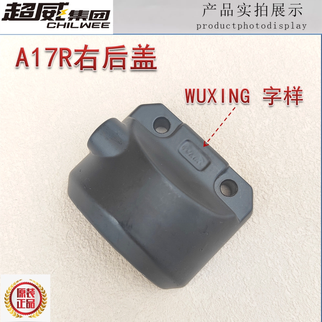 ສະຫຼັບລົດໄຟຟ້າ Luyuan Lujia