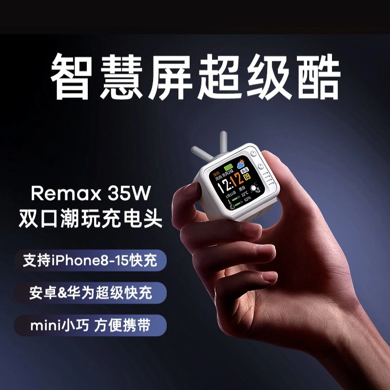 Remax睿量35W氮化镓充电器带智慧屏的快充头双Type-C口35W大功手机充电头适用苹果15笔记本ipad - 图0