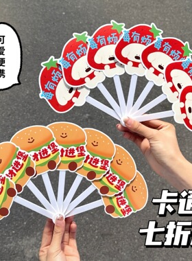 腾亿原创夏日卡通七折扇少女便携小巧手持扇百搭折叠扇高颜值扇子