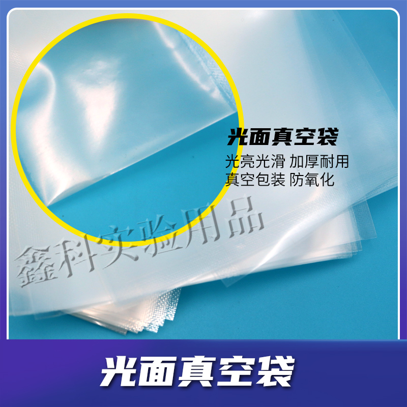 单面网纹路光面真空包装袋塑料密封袋实验室装样品试样防氧化防潮,淘宝优惠券,粉丝福利购,淘宝优惠卷