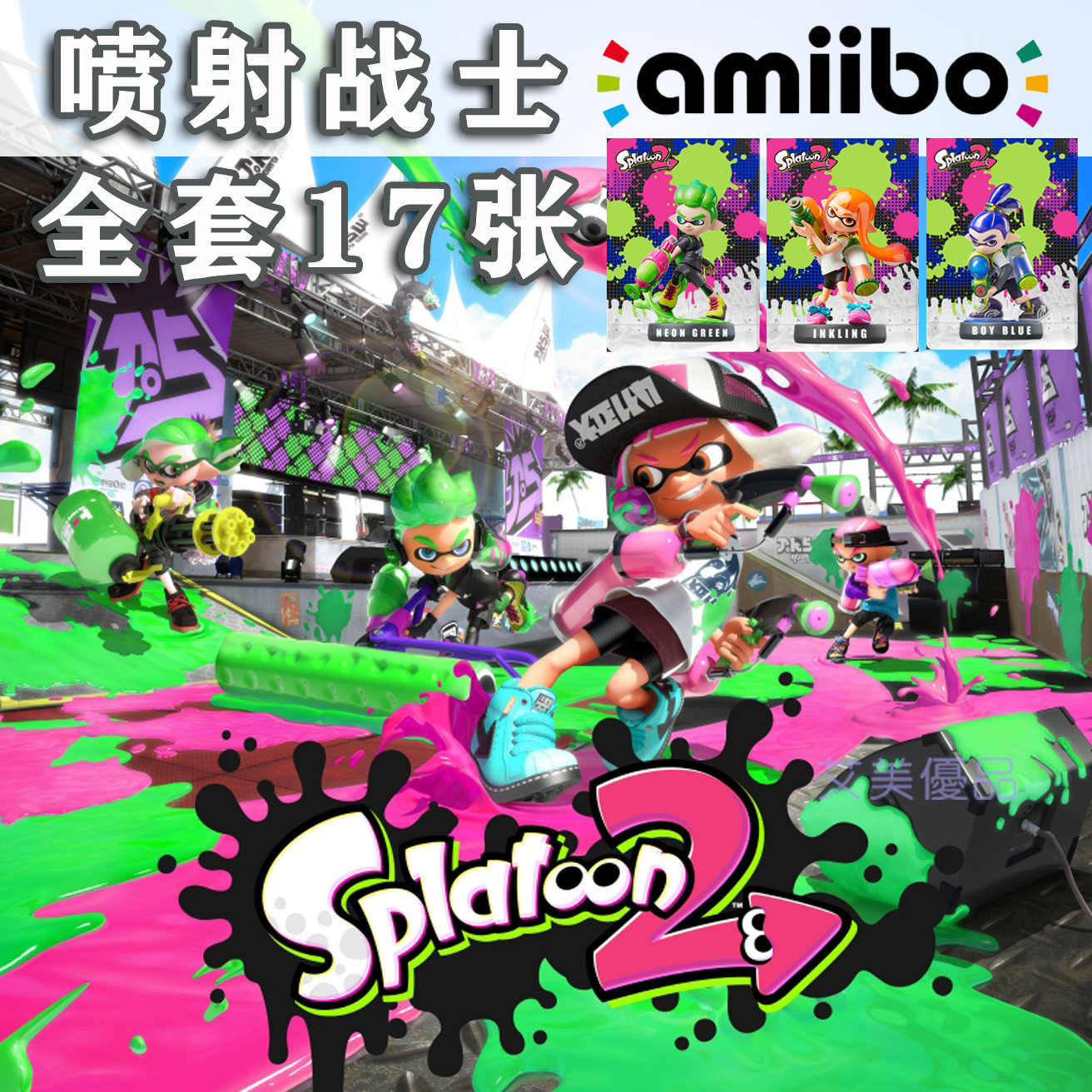 Splatoon服裝 新人首單立減十元 22年3月 淘寶海外