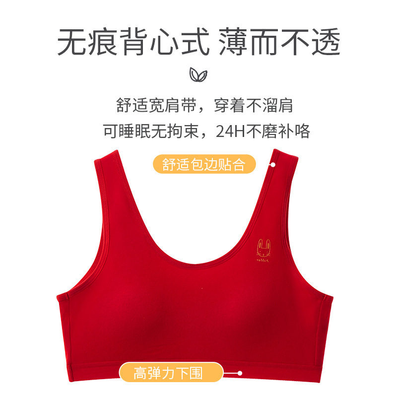 安菲雅本命年大红色内衣女童美背少女文胸初中学生吸汗小背心套装,淘宝优惠券,粉丝福利购,淘宝优惠卷