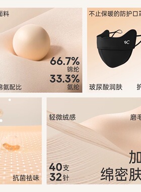 VVC保暖口罩女秋季骑行防寒