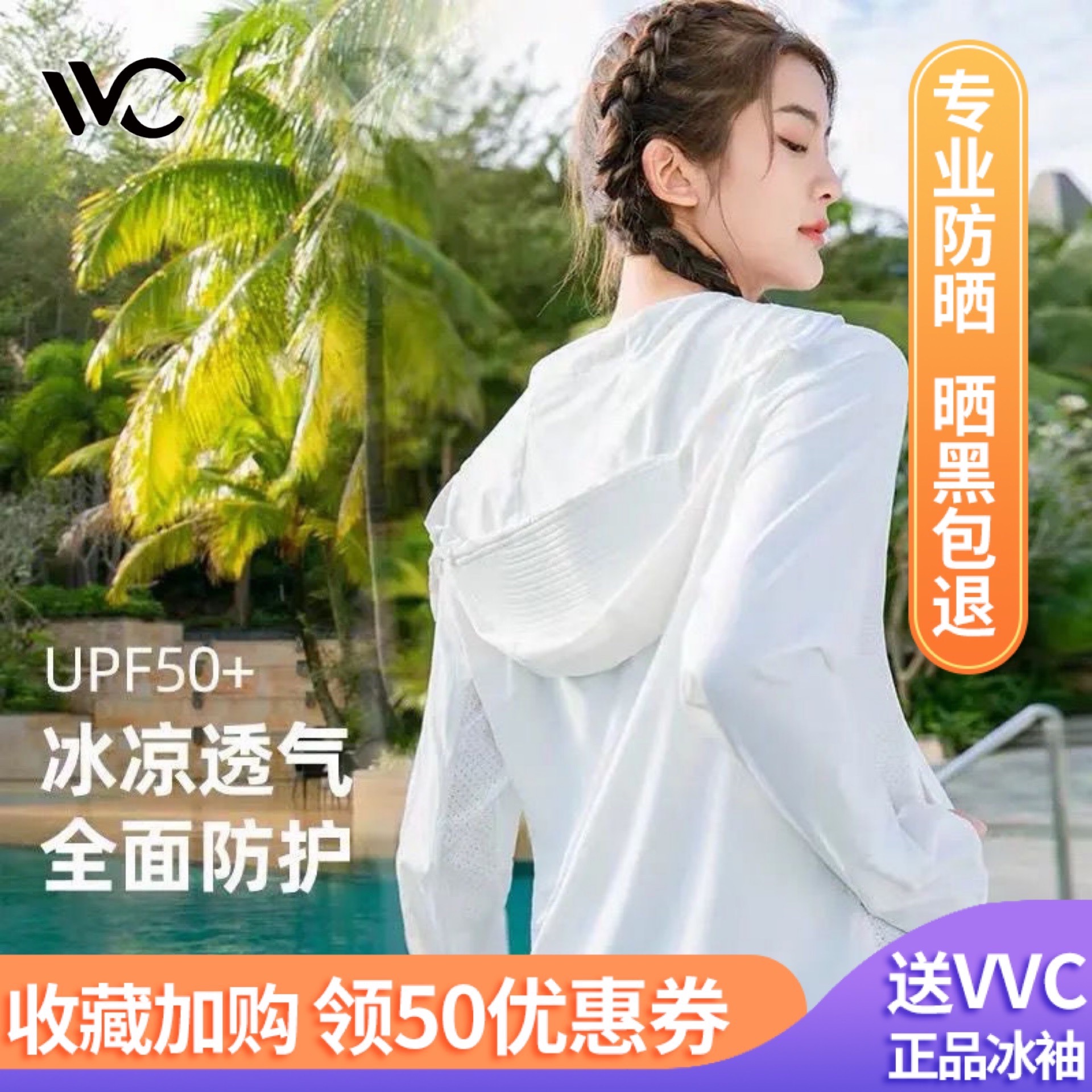 韩国VVC护脸夏季防晒衣女外套新款长袖防晒服中长款户外薄防晒衫