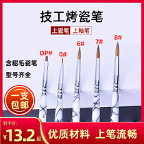 Dental Artisan pen upper porcelain pen minke hair beauty plastic pen Porcelain Upper Glazed Pen Silicon Pen Oral discrepation tooth resin Shaping pen
