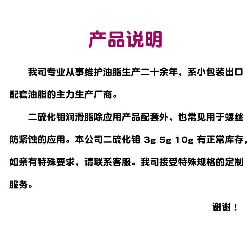 二硫化钼润滑脂机械黄油轴承齿轮润滑脂耐磨金属齿轮润滑脂小支装 - 图0