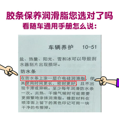 汽车密封条保养膏橡胶保护剂车门车窗异响胶条润滑油修复蜡TUBE - 图1