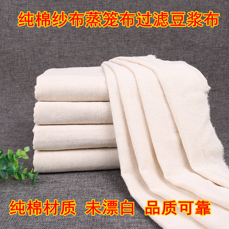 笼布纯棉纱布蒸包子蒸笼纱布笼屉布不粘蒸布蒸馒头垫布家用加厚布_虎窝淘