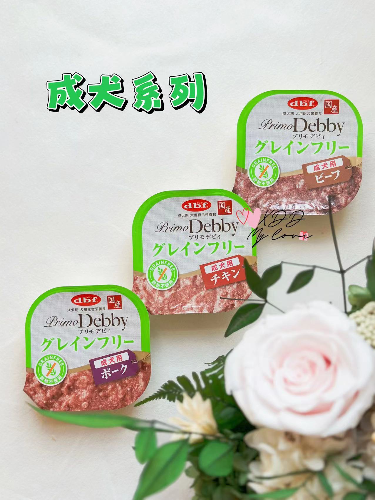 日本dbf狗罐头Debby营养软餐盒湿粮鸡胸肉甜薯蔬菜拌饭狗粮伴侣,淘宝优惠券,粉丝福利购,淘宝优惠卷