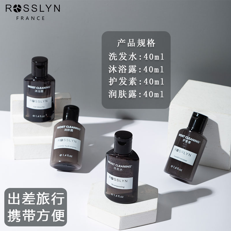 rosslyn/罗斯琳极润洗发水香氛持久留香旅行装沐浴露小样套装正品-图0