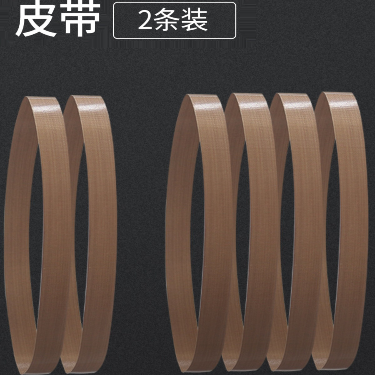 两条气垫机配件葫芦膜气泡膜泡沫充气机填充袋刀片原装传动机皮带,淘宝优惠券,粉丝福利购,淘宝优惠卷