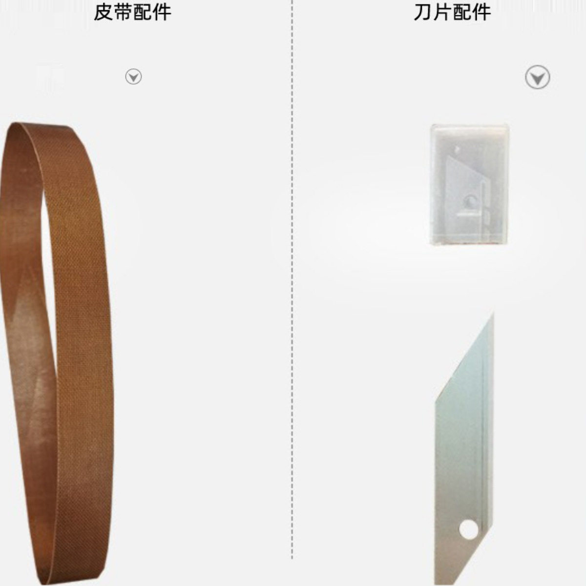 两条气垫机配件葫芦膜气泡膜泡沫充气机填充袋刀片原装传动机皮带,淘宝优惠券,粉丝福利购,淘宝优惠卷