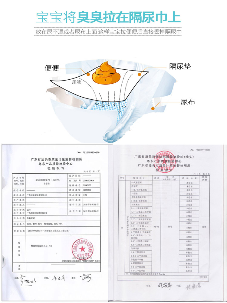 婴儿隔尿垫巾大尺寸220片隔屎纸一次性新生儿隔胎便巾宝宝尿布巾