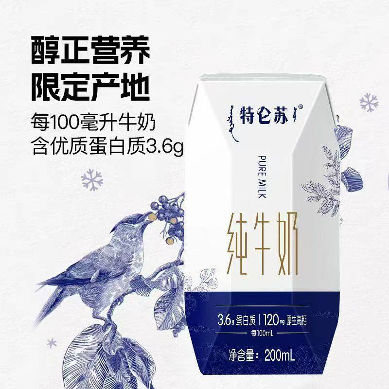 12月产 蒙牛特仑苏纯牛奶200ml*10盒整箱3.6g优质蛋白全脂早餐奶,淘宝优惠券,粉丝福利购,淘宝优惠卷
