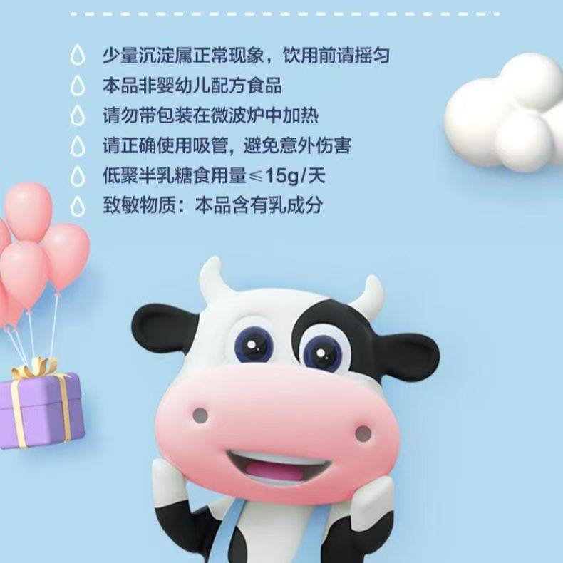 12月产 蒙牛未来星骨力型190ml*12盒儿童成长牛奶饮品营养早餐,淘宝优惠券,粉丝福利购,淘宝优惠卷