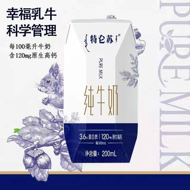 12月产 蒙牛特仑苏纯牛奶200ml*10盒整箱3.6g优质蛋白全脂早餐奶,淘宝优惠券,粉丝福利购,淘宝优惠卷