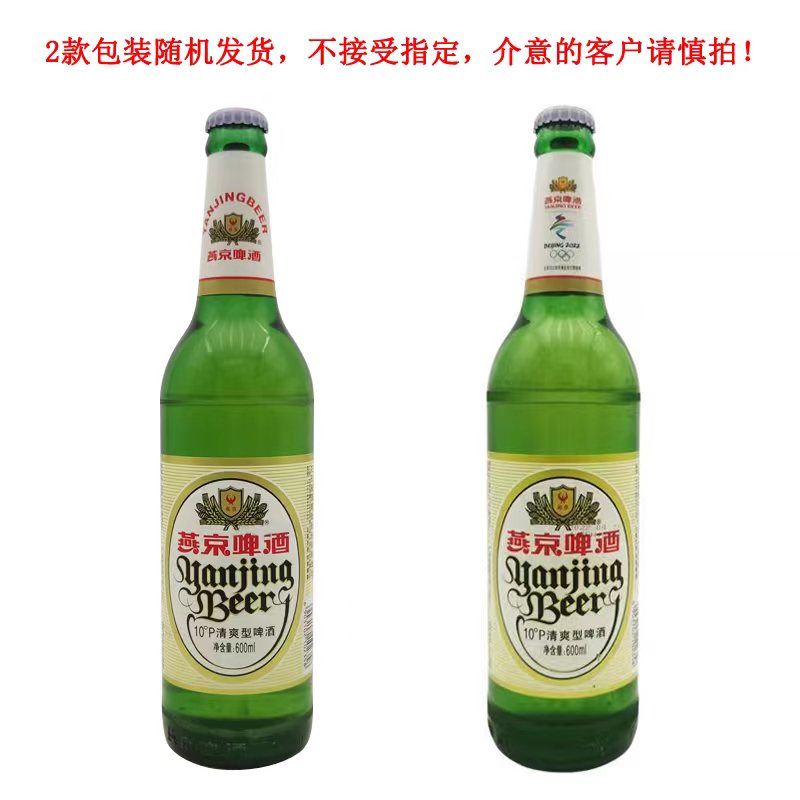 北京顺义产 燕京啤酒大绿棒子10度清爽型600ml*12瓶整箱 - 图0