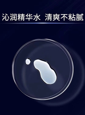 日本媂施蓝晶奢护精华水保湿补水