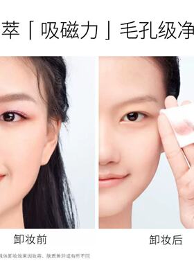 卡姿兰箐萃净透卸妆水