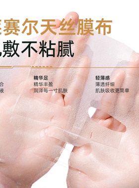 佩恩逆龄抗皱面膜补水保湿紧致抗皱澎弹贴片式面膜女官方正品保真